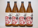【最大2000円オフクーポン26日1:59迄】芋焼酎 初心者お断り 芋の臭さがたまらない 25度小正醸造(鹿児島県)900ml×4本