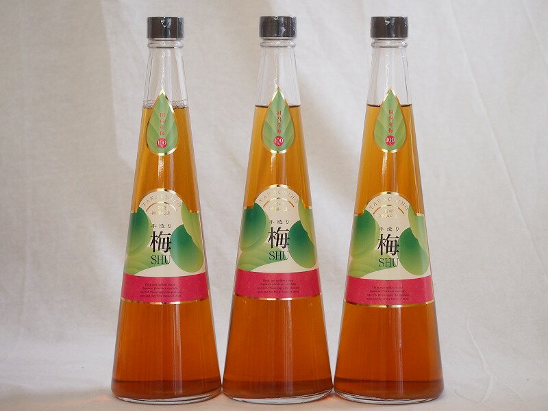 国内産梅100% 手造り梅酒(宮崎県)720ml×3本