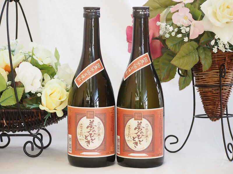 国産芋100%本格芋焼酎 じざけや限定夢のひととき 23度 井上酒造(大分県)720ml×2本