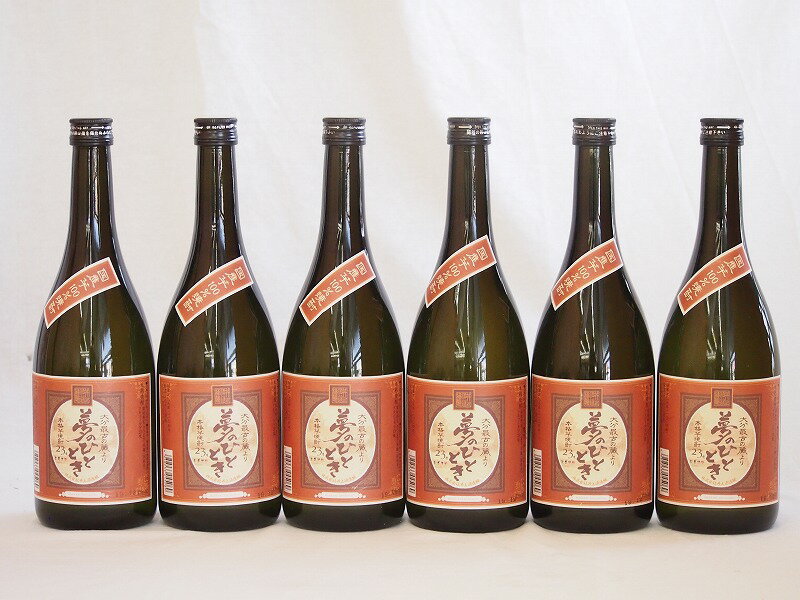 国産芋100%本格芋焼酎 じざけや限定夢のひととき 23度 井上酒造(大分県)720ml×6本