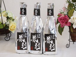 年に一度の限定日本酒3本セット(愛知県金鯱酒造 初夢桜 厳封本醸造) 720ml×3本