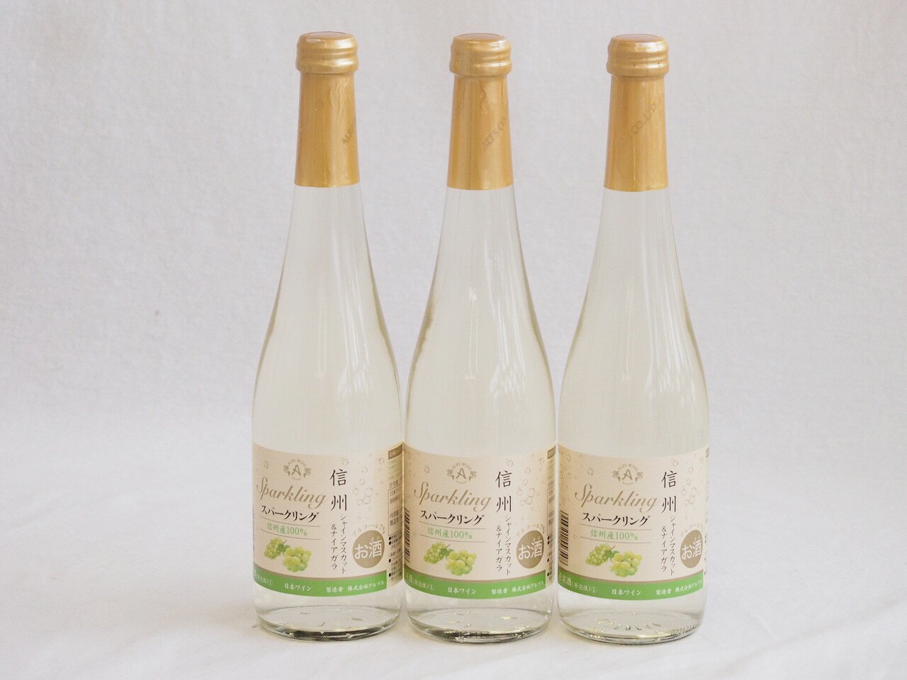 信州特産ぶどう100％3本セット(シャインマスカット＆ナイアガラスパークリングワイン(長野県)) 500ml×3本