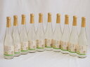 信州特産ぶどう100%10本セット(シャインマスカット&ナイアガラスパークリングワイン(長野県)) 500ml×10本