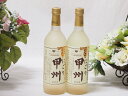 クリーミーなワイン2本セット(山梨県産にごり酒 甲州 ) 720ml×2本