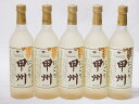 クリーミーなワイン5本セット(山梨県産にごり酒 甲州 ) 720ml×5本