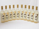 クリーミーなワイン10本セット(山梨県産にごり酒 甲州 ) 720ml×10本
