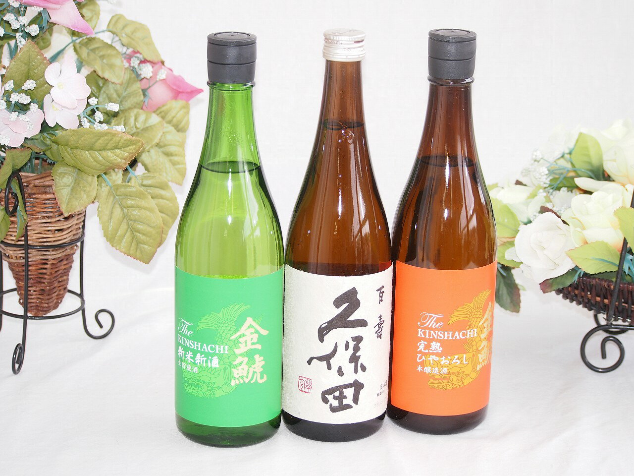 日本酒ならでは極み3本セット (久保田百寿 新米新酒生貯 ひやおろし完熟本醸造 金鯱酒造(愛知県)720ml×..