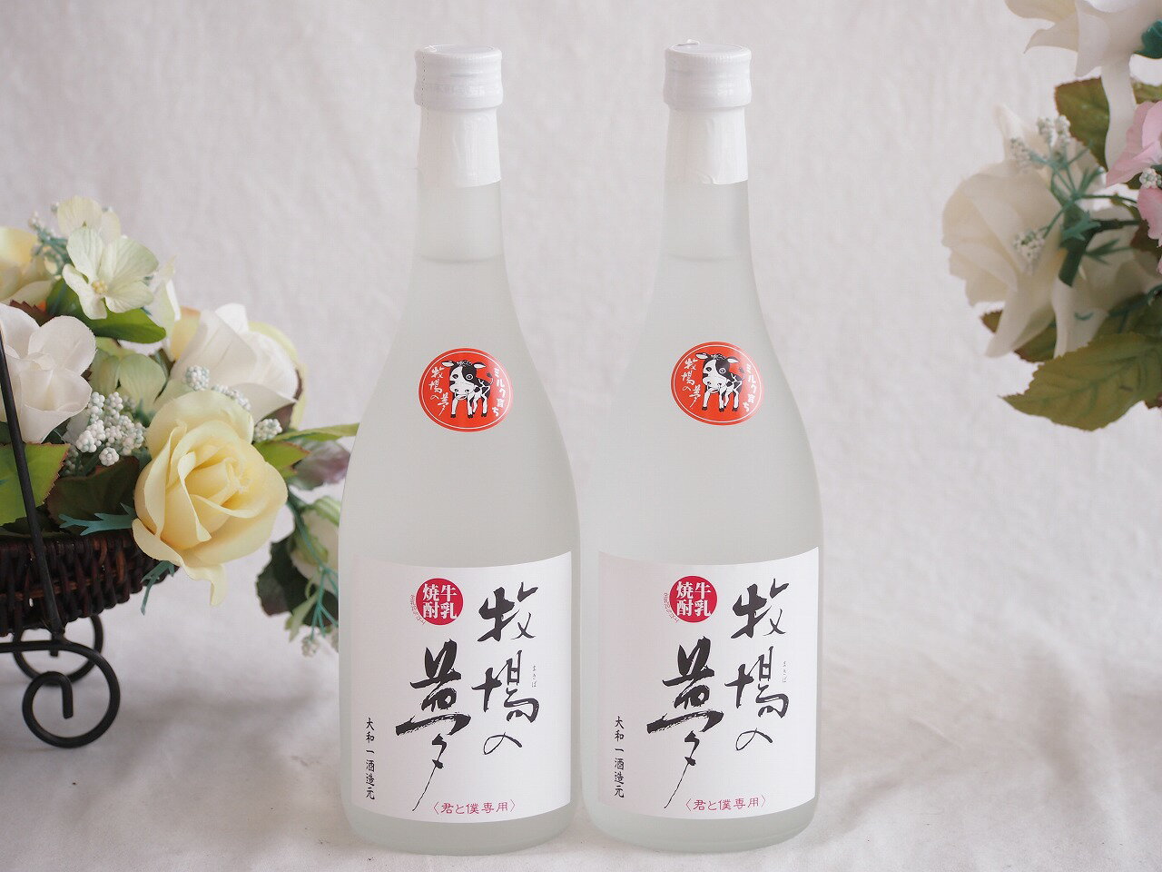 2本セット(大和一酒造元 牧場の夢牛乳焼酎(熊本県)) 720ml×2本