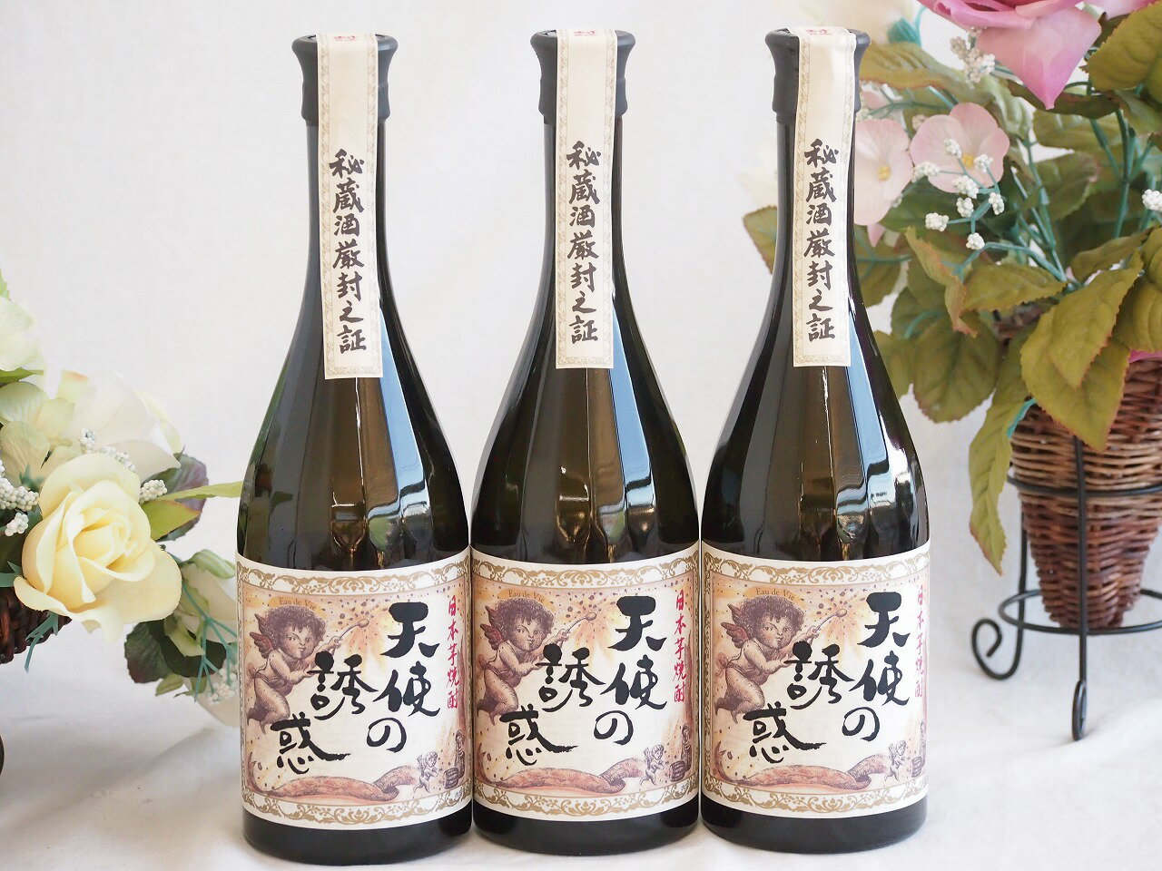 3本セット(西酒造天使の誘惑芋焼酎(鹿児島県)) 720ml×3本