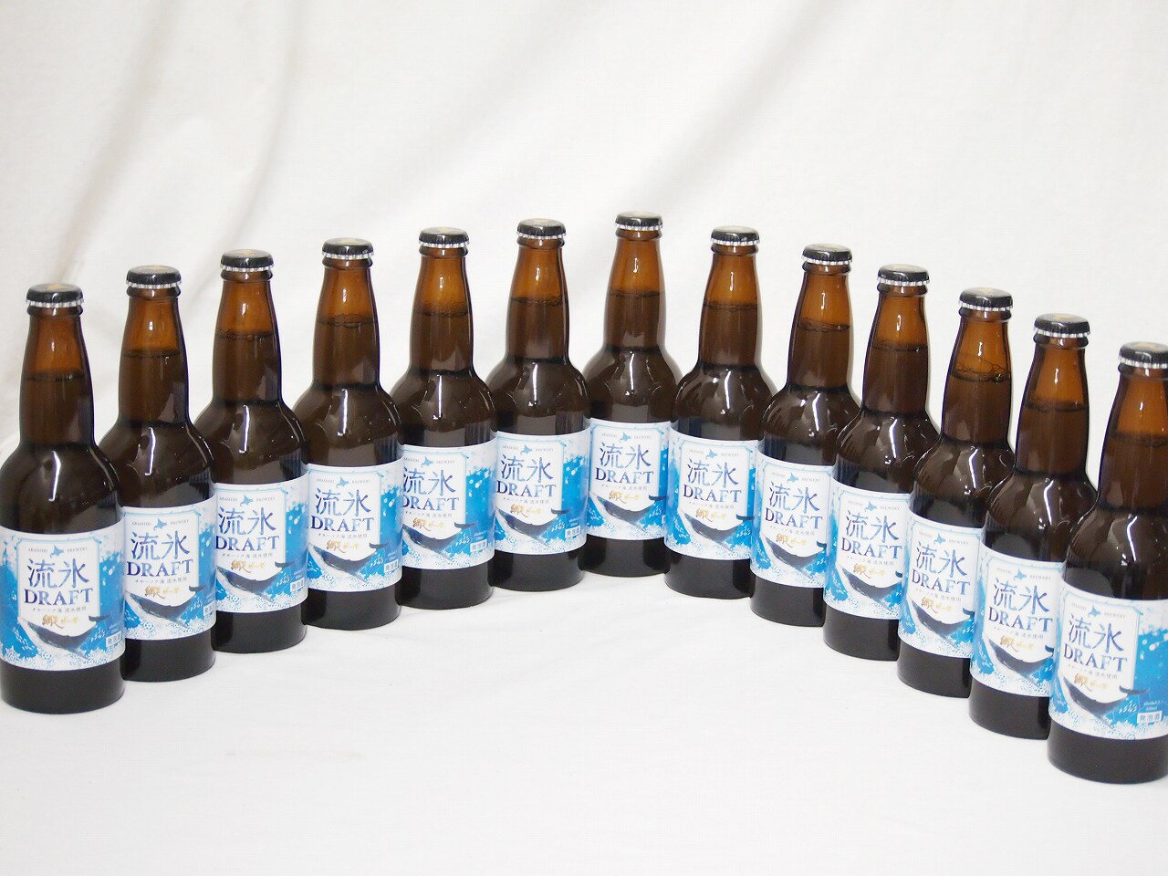 13本セット(網走ビール 流氷ドラフト 5度(北海道)) 330ml×13本