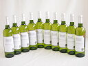 10本セット(金賞フランス白ワイン フォン デスティアック) 750ml×10本