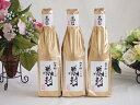 3本セット(初夢桜 厳封大吟醸酒(愛知県)) 720ml×3本
