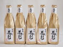 5本セット(初夢桜 厳封大吟醸酒(愛知県)) 720ml×5本