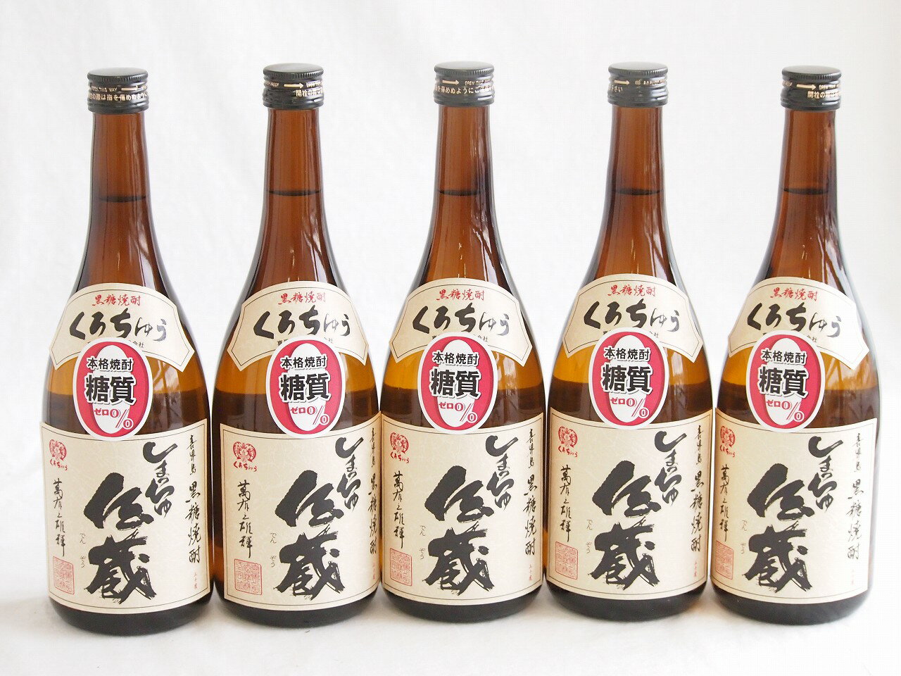 楽天贈り物本舗じざけや【最大2000円オフクーポン27日1:59迄】5本セット（黒糖焼酎 くろちゅう しまちゅ伝蔵 30度 （鹿児島）） 720ml×5本