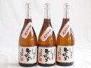 3本セット(長期貯蔵 常圧蒸留球磨焼酎 ひのひかり 25度 (熊本県)) 720ml×3本