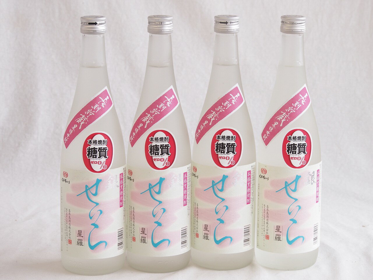 4本セット(長期熟成奄美黒糖焼酎 せいら銀 25% 喜界島酒造(鹿児島県)) 720ml×4本