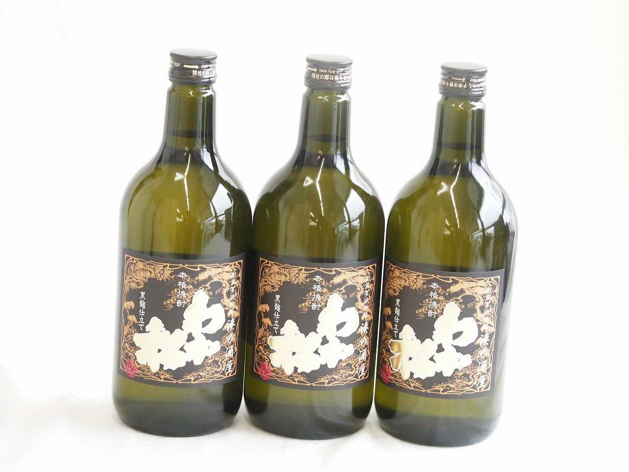 3本セット(黒麹仕立て芋焼酎 わか松 25度 (鹿児島県) ) 720ml×3本