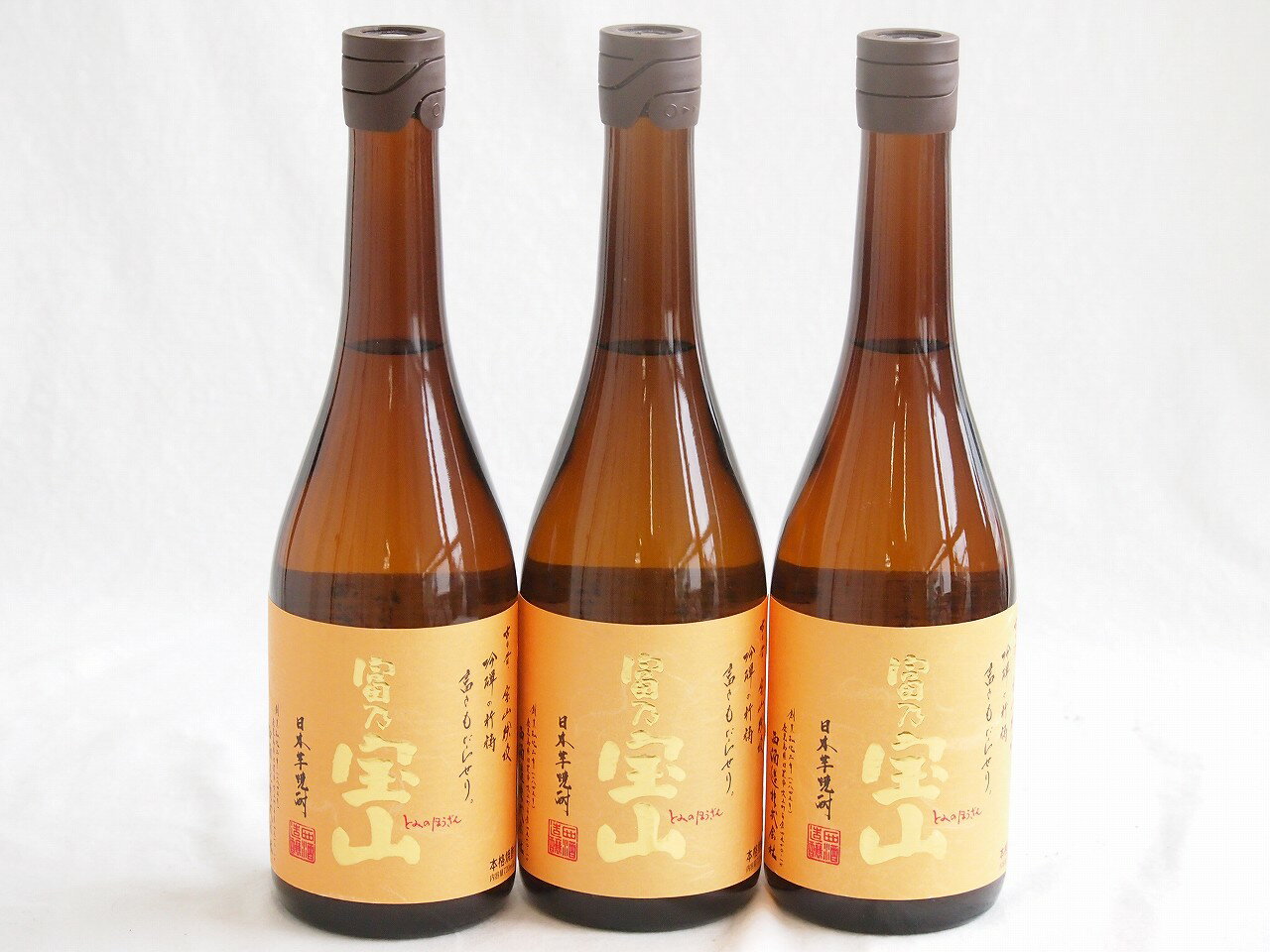 3本セット(芋焼酎 富乃宝山 25度西酒造 (鹿児島県)) 720ml×3本