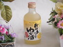 【最大2000円オフクーポン11日1:59迄】国産ゆず100%おばあちゃんのゆず酒 7度 300ml×1本