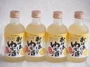 【最大2000円オフクーポン26日1:59迄】4本セット(国産ゆず100%おばあちゃんのゆず酒 7度) 300ml×4本