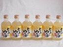 【最大2000円オフクーポン11日1:59迄】6本セット(国産ゆず100%おばあちゃんのゆず酒 7度) 300ml×6本