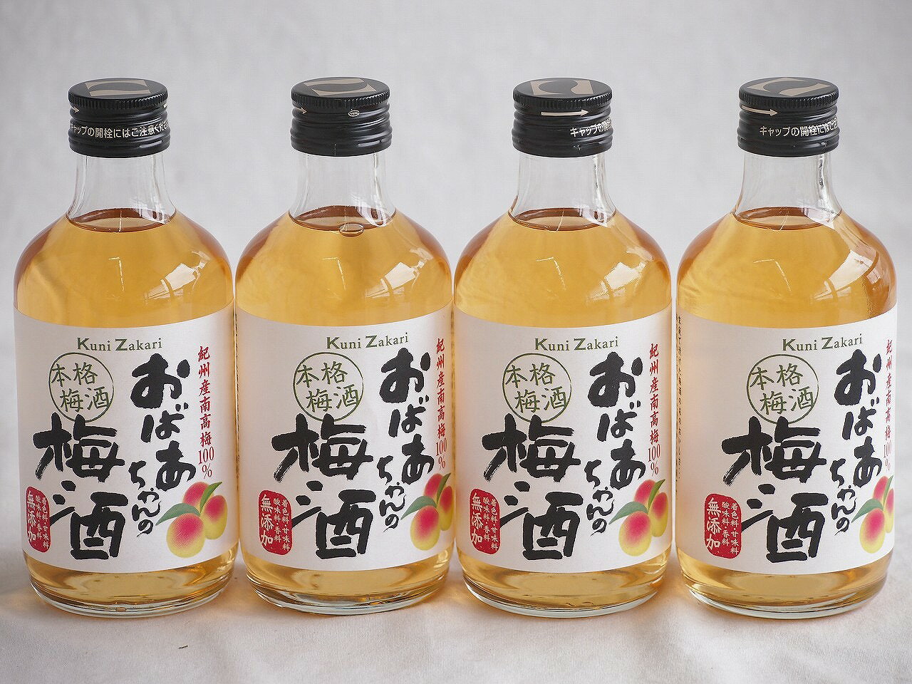 【最大2000円オフクーポン26日1:59迄】4本セット(紀州産南高梅100% おばあちゃんの梅酒 14度) 300ml×4本