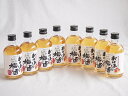 8本セット(紀州産南高梅100% おばあちゃんの梅酒 14度) 300ml×8本