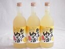 【最大2000円オフクーポン11日1:59迄】3本セット(国産ゆず100%おばあちゃんのゆず酒 7度) 720ml×3本