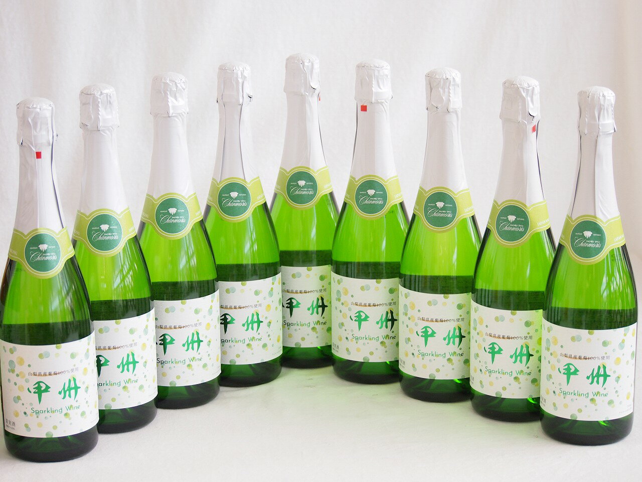 9本セット(山梨県産100％勝沼仕込 甲州スパークリングワイン やや辛口) 720ml×9本