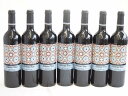 7本セット(スペイン自然派赤ワイン ノルテスル テンプラニーニョ&カルベネ) 750ml×7本
