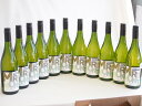 11本セット(フランス金賞白ワイン セニャー・ドゥ・ミラモン) 750ml×11本