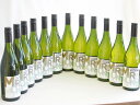 12本セット(フランス金賞白ワイン セニャー・ドゥ・ミラモン) 750ml×12本
