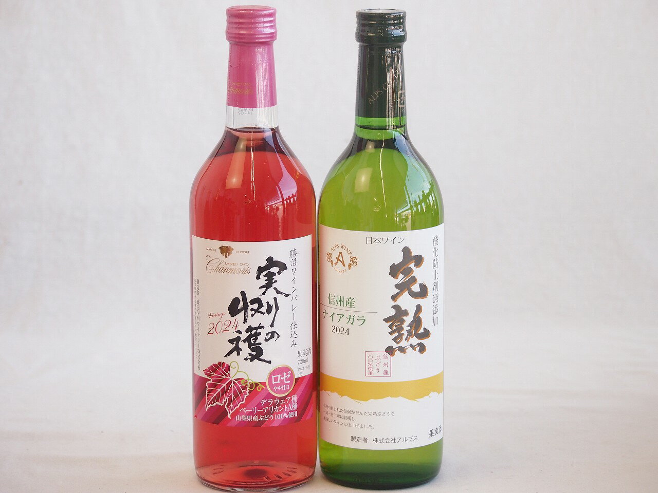 国産新酒2本セット(信州産完熟ナイアガラやや甘口白ワイン 山梨県産100% 実りの収穫 デラウェアやや甘..