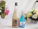 【最大2000円オフクーポン27日1:59迄】にごり酒五郎八飲み比べ2本セット(五郎八(新潟) 白川郷ささ純米吟醸まろやかな辛口(岐阜)) 720ml×1本 3...