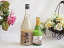 【最大2000円オフクーポン27日1:59迄】にごり酒五郎八飲み比べ2本セット(五郎八(新潟) 白川郷 にごり酒 純米(岐阜)) 720ml×1本 300ml×...