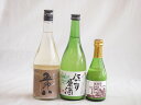 【最大2000円オフクーポン27日1:59迄】にごり酒五郎八飲み比べ3本セット(桃川にごり原酒(青森) 五郎八(新潟) 白川郷 にごり酒 純米(岐阜)) 720...