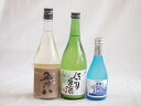 にごり酒五郎八飲み比べ3本セット(桃川にごり原酒(青森) 五郎八(新潟) 白川郷ささ純米吟醸まろやかな辛口(岐阜)) 720ml×2本 300ml×1本