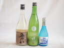 にごり酒五郎八飲み比べ3本セット(五郎八(新潟) 宮の雪純米 (三重) 白川郷ささ純米吟醸まろやかな辛口(岐阜)) 720ml×2本 300ml×1本