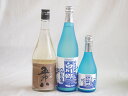 にごり酒五郎八飲み比べ3本セット(白川郷ささ純米吟醸まろやかな辛口(岐阜) 五郎八(新潟)) 720ml×2本 300ml×1本