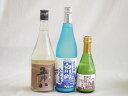 にごり酒五郎八飲み比べ3本セット(白川郷ささ純米吟醸まろやかな辛口(岐阜) 五郎八(新潟) 白川郷 にごり酒 純米(岐阜)) 720ml×2本 300ml×1本