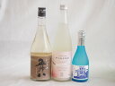 にごり酒五郎八飲み比べ3本セット(HAKUROスイート純米うすにごり超甘口(新潟) 五郎八(新潟) 白川郷ささ純米吟醸まろやかな辛口(岐阜)) 720ml×2本...
