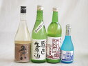 にごり酒五郎八飲み比べ4本セット(白川郷純米(岐阜) 五郎八(新潟) 白川郷ささ純米吟醸まろやかな辛口(岐阜) 天一本醸造 蔵出し生原酒(三重県)) 720ml...