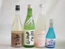 にごり酒五郎八飲み比べ4本セット(HAKUROスイート純米うすにごり超甘口(新潟) 五郎八(新潟) 白川郷ささ純米吟醸まろやかな辛口(岐阜) 天一本醸造 蔵出し...