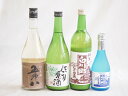 にごり酒五郎八飲み比べ4本セット(白川郷純米(岐阜) 桃川にごり原酒(青森) 五郎八(新潟) 白川郷ささ純米吟醸まろやかな辛口(岐阜)) 720ml×3本 300ml×1本