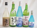 にごり酒五郎八飲み比べ5本セット(白川郷ささ純米吟醸まろやかな辛口(岐阜) 白川郷純米(岐阜) 五郎八(新潟) 天一本醸造 蔵出し生原酒(三重県)) 720ml...