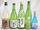 にごり酒五郎八飲み比べ5本セット(桃川にごり原酒(青森) 五郎八(新潟) 宮の雪純米 (三重) 白川郷ささ純米吟醸まろやかな辛口(岐阜) 天一本醸造 蔵出し生原...