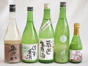 にごり酒五郎八飲み比べ5本セット(桃川にごり原酒(青森) 五郎八(新潟) 宮の雪純米 (三重) 白川郷 にごり酒 純米(岐阜) 天一本醸造 蔵出し生原酒(三重県...