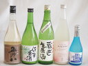 にごり酒五郎八飲み比べ5本セット(桃川にごり原酒(青森) HAKUROスイート純米うすにごり超甘口(新潟) 五郎八(新潟) 白川郷ささ純米吟醸まろやかな辛口(岐...