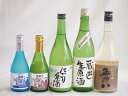 にごり酒五郎八飲み比べ5本セット(桃川にごり原酒(青森) 五郎八(新潟) 白川郷ささ純米吟醸まろやかな辛口(岐阜) 白川郷 にごり酒 純米(岐阜) 天一本醸造 ...
