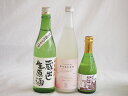 クール便配送にごり酒3本セット(HAKUROスイート純米うすにごり超甘口(新潟) 白川郷 にごり酒 純米(岐阜) 天一本醸造 蔵出し生原酒(三重県)) 720m...
